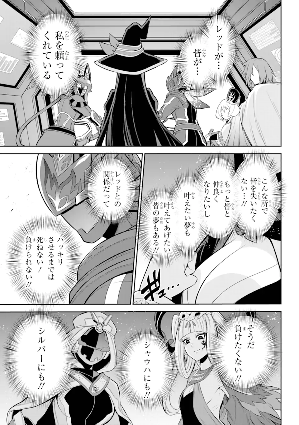 Sentai Red Isekai de Boukensha ni Naru - Chapter 32.3 - Page 8